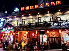 -晓波烧烤(南桥店)