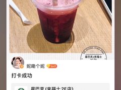 -星巴克(来福士2F店)