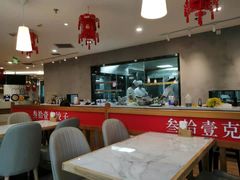 大堂-叁拾壹克饺子·东北菜(国贸店)