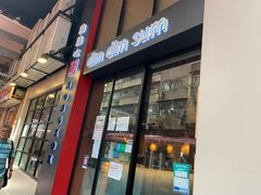 门面-点点心点心专门店(旺角店)