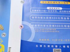 -乐博乐博少儿编程·乐高机器人编程·信息学竞赛(百仕达校区)