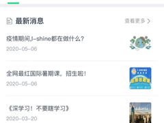 -I-Shine英语国际教育(御桥张江中心)