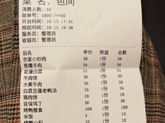 -河沿肉饼Beijing Pie(东华门店)