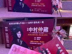 -交通银行前滩31演艺中心