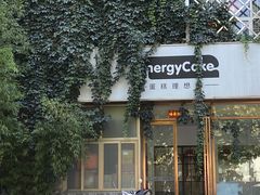 -EnergyCake蛋糕理想国