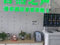 -自然之声助听器·呼吸机(康桥旗舰店)