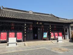 -梅园