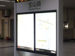 -宝山路(地铁站)