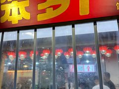 -笨罗卜浏阳菜馆(太平街店)