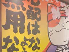 -弓二·烧鸟居酒屋(财富购物中心店)