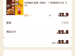 -汉堡王(砂之船奥莱店)