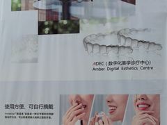 -安柏口腔(海珠世纪云顶店)