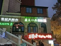 -玉林生活广场