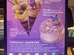 -哈根达斯(钟楼新店)