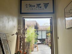 -云不知·私宴(杜甫草堂店)