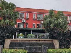 -南沙十九涌渔人码头-南门