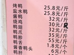 -竺桥兄弟烤鸭(总店)