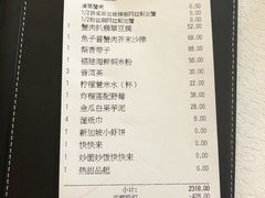 账单-新加坡珍宝海鲜JUMBO Seafood(西安skp店)