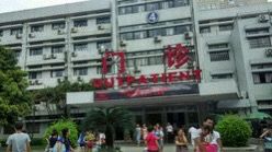 -厦门大学附属中山医院(本部)