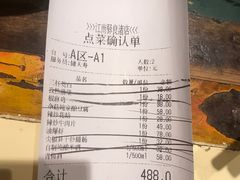 账单-江南驿·二十余年创意杭帮味(良渚玉鸟集店)