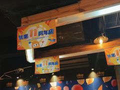 -YOGO优果密室逃脱(新佳丽广场店)