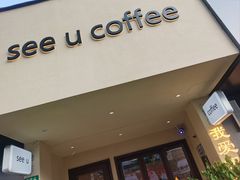 -seeu coffee(江滩店)