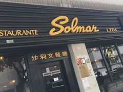 门面-沙利文餐厅(南湾街店)