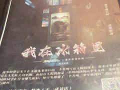 -星空密室·精选(天一豪景店)