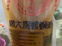 -柳大厨螺蛳粉(人民路总店)