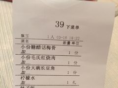 -东方红酒楼(知春路店)