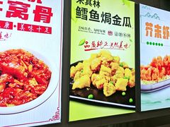 -同发号饭庄(复兴路店)