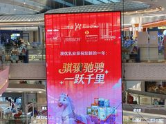 -天虹购物中心(深圳龙华店)