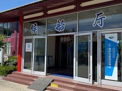 -海驴岛(荣成市)