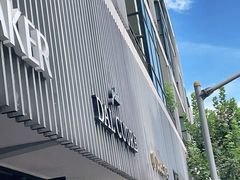 门面-Dal Cuore 达可芮冰淇淋(陕西北路店)