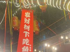-聂发财重庆江湖菜(解放碑店)