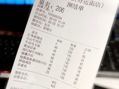 账单-王氏炉匠·烧鸟放题自助(好运街店)