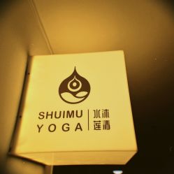 -水沐莲清瑜伽·普拉提