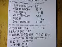-世纪联华超市(浦电路店)