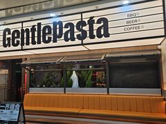 -黑手制面·Gentle Pasta(国金天地店)