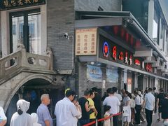 -同心楼(解放北路店)