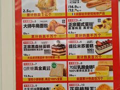 -味多美蛋糕(梨园店)