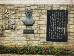 -上海蔡元培故居陈列馆