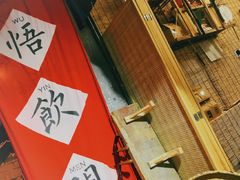 -悟饮门市景店