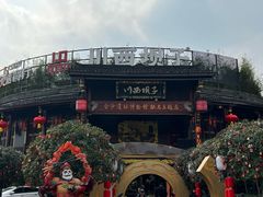 -川西坝子火锅(金沙1.0直营店)
