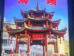 -桂园白粥·潮汕老味道