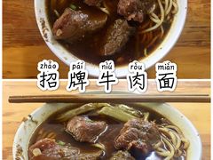 -蒋六十八梯眼镜面(渝中店)