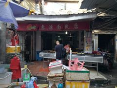 门面-惠源面包店(开禾路店)