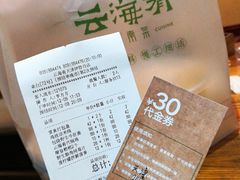 账单-云海肴·汽锅鸡·云南菜(天津国金汇店)