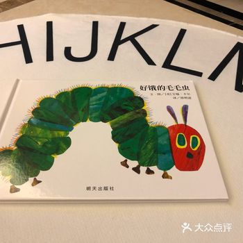 桃小主绘本推荐《好饿的毛毛虫》