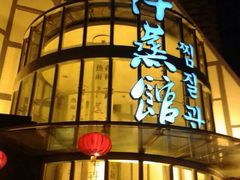 iphone_upload_pic-热带雨林汗蒸馆(汶水东路店)